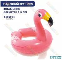 Надувной круг Intex Животные 59220 (Фламинго)