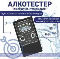 Алкотестер "AlcoHunter Professional+"