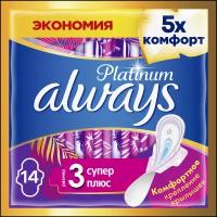 Женские гигиенические Прокладки с крылышками Always Platinum Супер Плюс, размер 3, 14шт