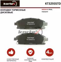 Колодки тормозные Kortex для Nissan X-Trail перед.к-т OEM 410608H785, D10600W7X5, D10608H785, FDB1263, GDB3293, KT3293STD, KT3293T, LP1659