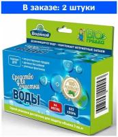 Для бассейнов, прудов и фонтанов 50мл (5*10мл) Водяной 2/42 - 2 ед. товара