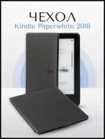 Чехол SkinBox Чехол-обложка SkinBox UltraSlim для Amazon Kindle Paperwhite 2018 черный