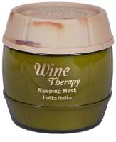 Holika Holika ночная маска-желе Wine Therapy Белое Вино, 120 мл