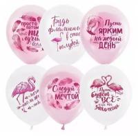 Набор шаров Globos Payaso 12" "Пожелания", фламинго, пастель, 2 стороны, 50 штук, цвет розовый, белый