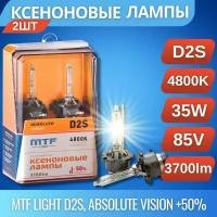 Ксеноновые лампы D2S Absolute Vision 3700lm