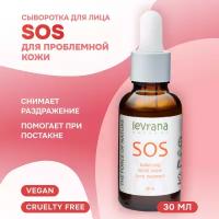 Levrana Сыворотка для лица SOS