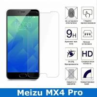 Защитное стекло для Meizu MX4 Pro (0.3 мм)