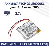 Аккумуляторная батарея (АКБ) CameronSino CS-JBE700SL для беспроводных накладных наушников JBL Everest 700, Everest 300, 3.7В, 550мАч, 2.04Вт, Li-Pol