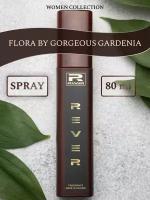 L167/Rever Parfum/Collection for women/FLORA BY GORGEOUS GARDENIA/80 мл