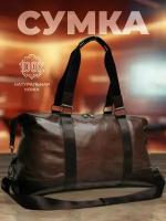 Сумка дорожная 20787/brown, 28 л, 19х30х50 см, ручная кладь, коричневый