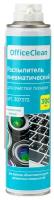 OfficeClean Баллон со сжатым воздухом OfficeClean для бесконтактной очистки техники, 300мл