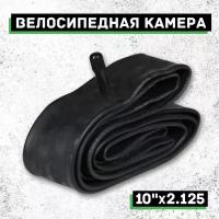 Велосипедная камера 24"х1.75/2.125