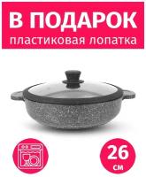 Сковорода сотейник 26см TIMA Вдохновение Каменное покрытие, Крышка с силиконовым ободком, Россия