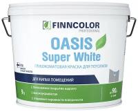 FINNCOLOR OASIS SUPER WHITE краска для потолков супербелая, глубокоматовая (9л)