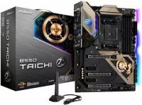 Материнская плата ATX ASRock B550 TAICHI (AM4, AMD B550, 4*DDR4(5200+), 8*SATA 6G RAID, 2*M.2, 5*PCI