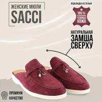 Женские мюли SACCI Charms Walk Babouche Loafers