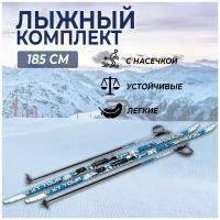 Комплект лыжный STC с креплением NNN (step) - 185 WAX XT Tour Blue