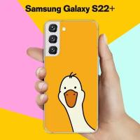 Силиконовый чехол на Samsung Galaxy S22+ Гусь 2 / для Самсунг Галакси С22 +