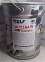Масло ROLF LUBECHAIN M3 U (20 л) минер. для смазки цепей 322672