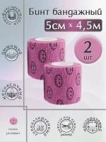 Бинт эластичный, 5см*4,5м 2ШТ. розовый смайлик, самофиксирующийся, детский принт