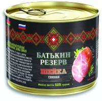 Батькин резерв Шейка свиная, 525 г