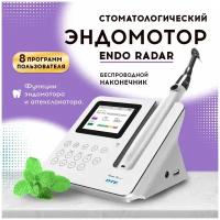 Стоматологический эндомотор Endo Radar