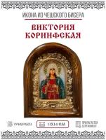 Икона Ника (Виктория) Коринфская, Мученица, из бисера, ручная работа, 11х14 см