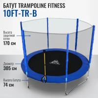 Каркасный батут DFC Trampoline Fitness 10FT-TR-LG/10FT-TR-B с сеткой 160х50х22 см