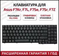 Клавиатура (keyboard) NSK-U400R для ноутбука Asus F7, F7E, F7F, F7K, F7S, F7SE, F7SR, L54T, M51, M51A, M51E, M51SR, X56A, X56KR, X56SE, X56SN, черная