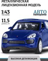 Масштабная модель Автопанорама JB1251266 Porsche Cayenne S, 1:43, синий перламутр