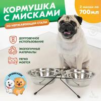 HOMEPET D 18 см 2 х 0,7 л миска для домашних животных металлическая двойная на подставке