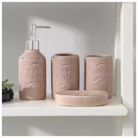 Набор аксессуаров для ванной комнаты Доляна SOUL, 4 предмета (мыльница, дозатор для мыла 350 мл, 2 стакана), цвет бежевый