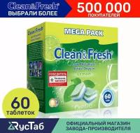 Таблетки для посудомоечной машины "Clean&Fresh" Всё в 1 / 60 шт / капсулы для посудомоечной машины, не растворимая оболочка