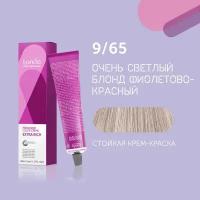 Лонда / Londa Professional - Крем-краска для волос Permanent Color Extra Rich тон 9/65, 60 мл