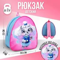 NAZAMOK KIDS Рюкзак детский «Собака - фея»