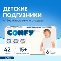 Подгузники детские CONFY Premium EXTRALARGE JUMBO размер 6, 42 шт