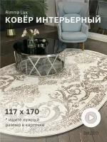 Ковёр комнатный с ворсом / Ковёр 120х170