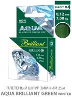 Плетеный шнур AQUA Green Brilliant зимний 0,12mm 25m, цвет - темно-зеленый, test - 7,00kg