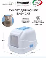 Туалет для кошек закрытый EASY CAT, морозный-голубой, 50х40х40 см