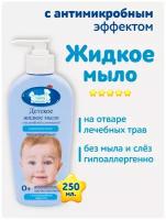 Наша мама Жидкое мыло с антимикробным эффектом с ромашкой и календулой, 250 мл, 284 г