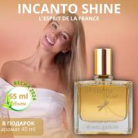 Духи Инканто шайн Incanto Shine парфюмерная вода / lotion 65 мл, L'Esprit de la France