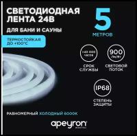 Светодиодная лента для бани и сауны Apeyron 00-325-1 с напряжением 24В, обладает холодным белым цветом свечения, имеет 120 диодов на метр