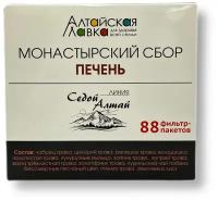 Монастырский сбор Седой Алтай (Печень)