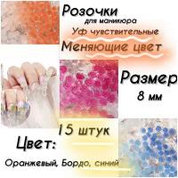 Мишки гамми для дизайна ногтей 10 штук; розочки, наклейки на ногти, украшения для маникюра