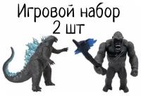 Кинг-Конг против Годзиллы/набор фигурок 2 шт годзилла