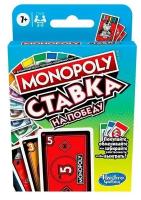 Настольная игра "Монополия. Ставка"