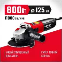 ЗУБР УШМ 125 мм, 800 Вт, компакт