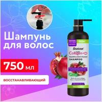 Liby Восстанавливающий шампунь Soulcool экстракт Граната, 750 мл