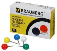 Кнопки силовые, шарики, цветные, 50 штук, BRAUBERG, в картонной коробке