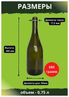 Бутылка для шампанского и сидра Монро 0,75 л 12 штук